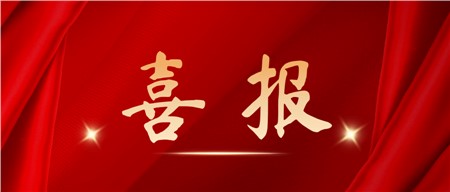 喜報！西迪上榜“2025年度湖南省綠色制造單位名單”